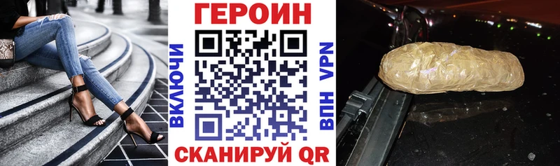 Купить закладки  Луга  ГЕРОИН белый 