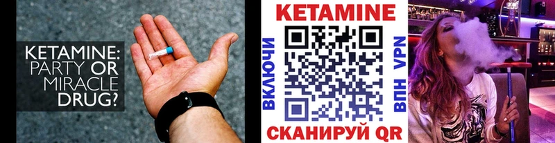 Кетамин ketamine  Купить закладки  Луга 