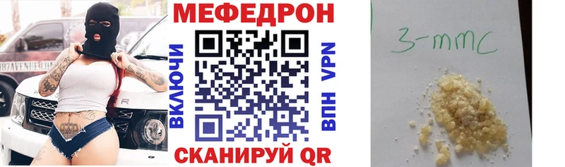 Мефедрон кристаллы Луга